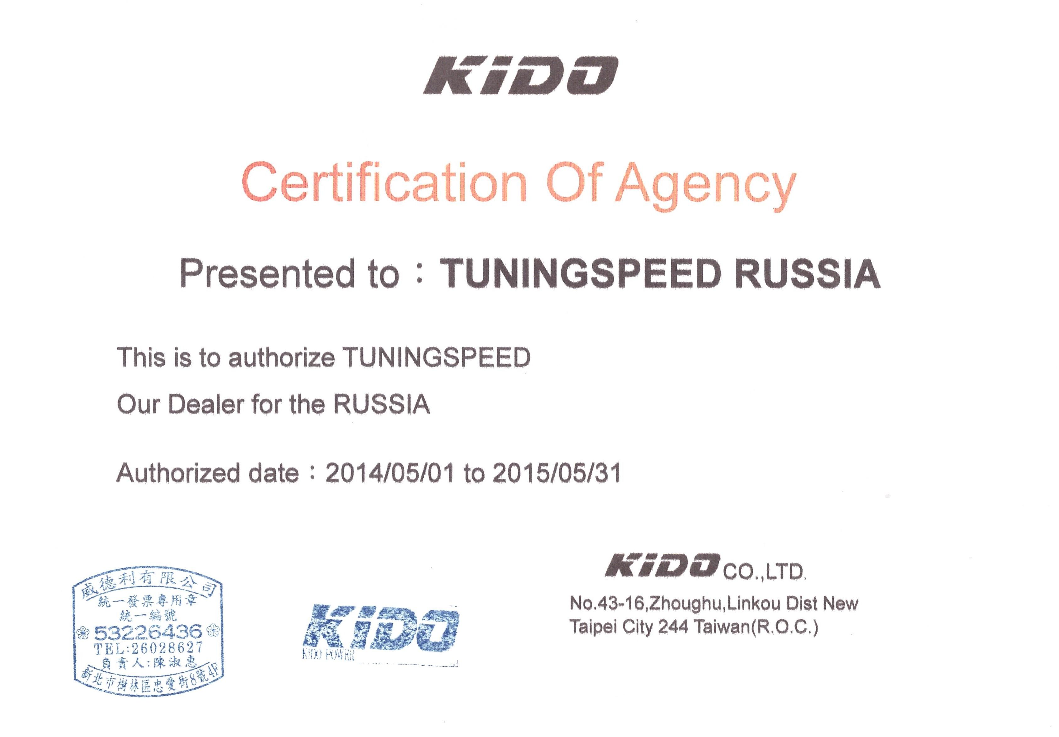 Спортивные тормозные системы KIDO Racing в Санкт-Петербурге.