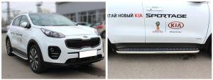 Подножки с листом диам.53мм, лист алюминий, окантовка нержавейка, для авто Kia Sportage 2016-