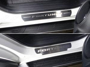 Накладки на пороги (лист шлифованный надпись Fortuner) 4шт код TOYFORT17-06 для TOYOTA FORTUNER 2017-